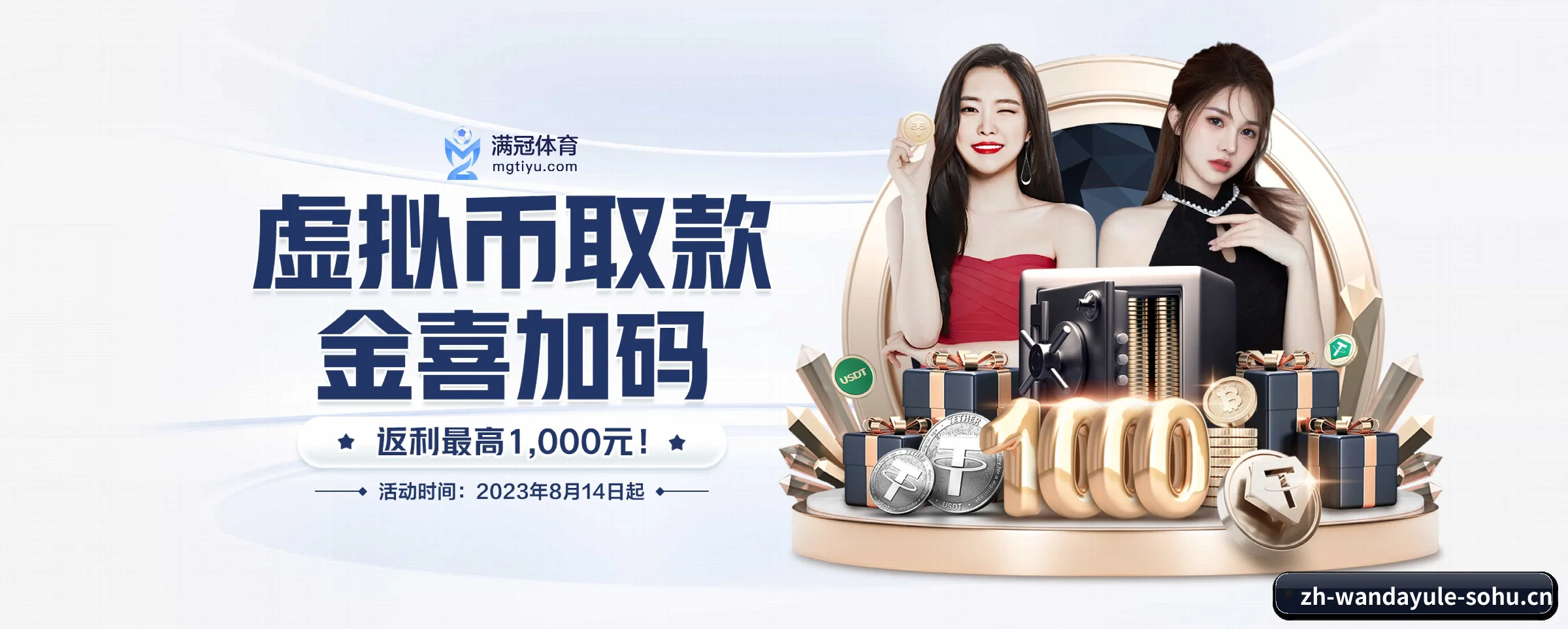 我们的使命（wandayule）